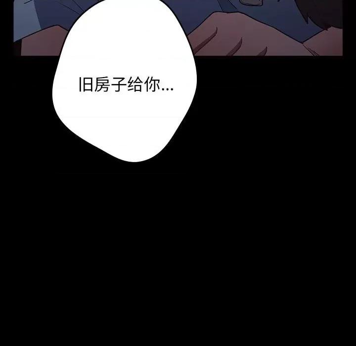 游戏不能这样玩 游戏规则我来定-游戏规则我来定 第70话 第11页