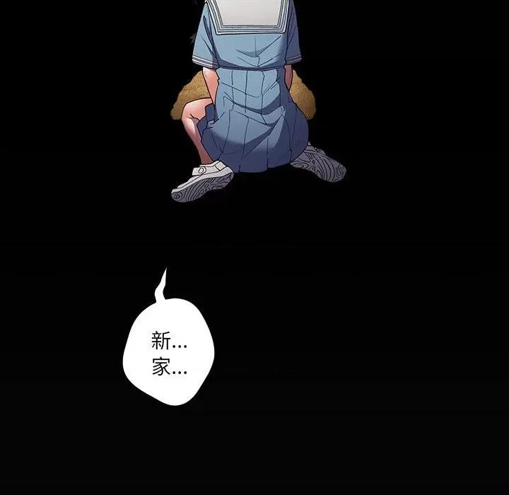游戏不能这样玩 游戏规则我来定-游戏规则我来定 第70话 第13页