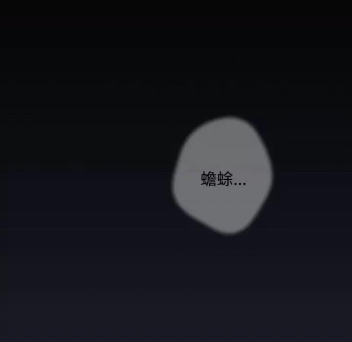 游戏不能这样玩 游戏规则我来定-游戏规则我来定 第70话 第14页