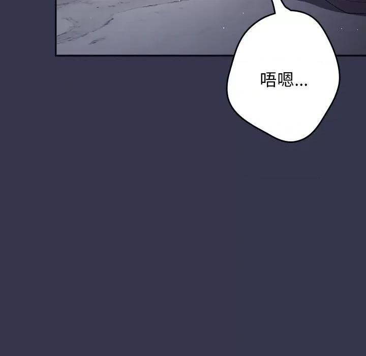 游戏不能这样玩 游戏规则我来定-游戏规则我来定 第70话 第17页