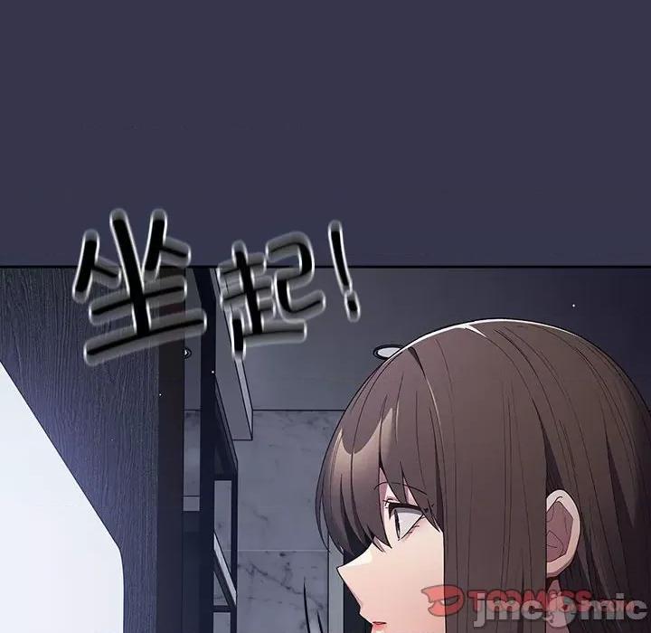 游戏不能这样玩 游戏规则我来定-游戏规则我来定 第70话 第20页