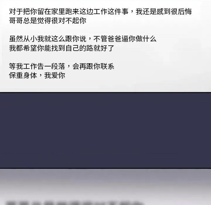 游戏不能这样玩 游戏规则我来定-游戏规则我来定 第70话 第24页