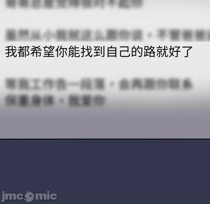 游戏不能这样玩 游戏规则我来定-游戏规则我来定 第70话 第25页