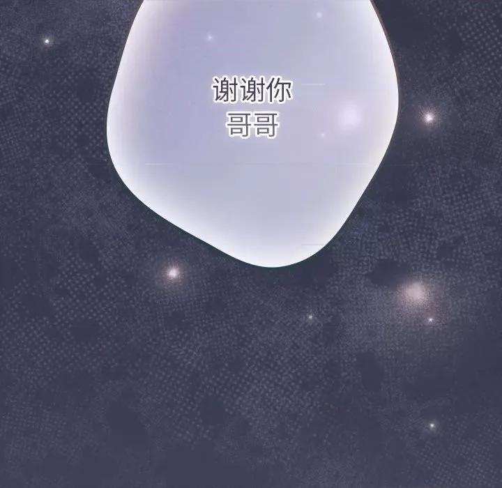 游戏不能这样玩 游戏规则我来定-游戏规则我来定 第70话 第34页