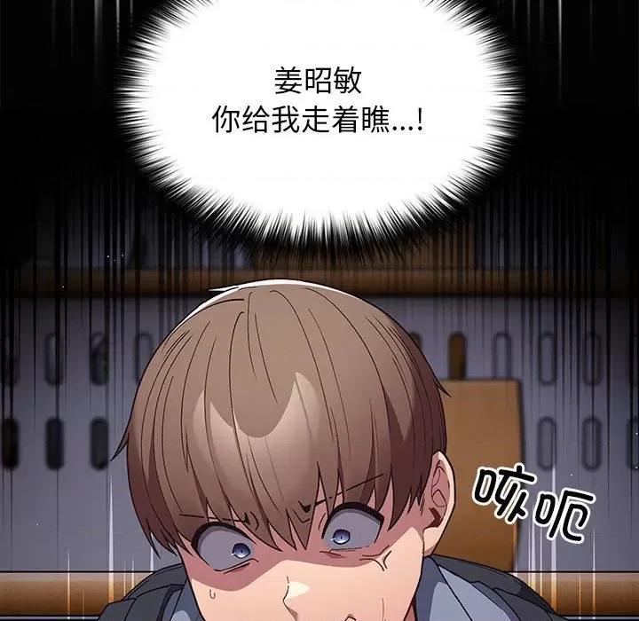 游戏不能这样玩 游戏规则我来定-游戏规则我来定 第70话 第42页