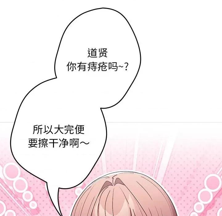 游戏不能这样玩 游戏规则我来定-游戏规则我来定 第70话 第46页
