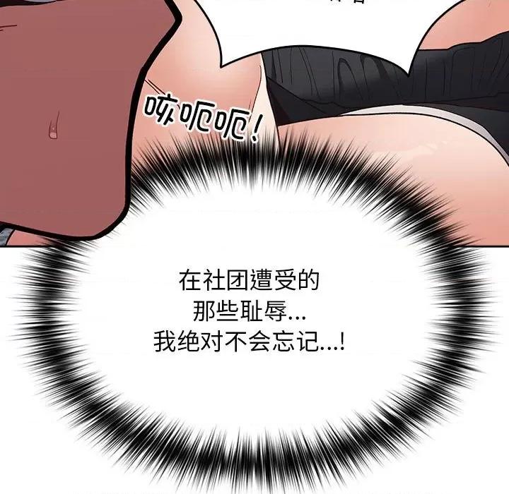 游戏不能这样玩 游戏规则我来定-游戏规则我来定 第70话 第49页