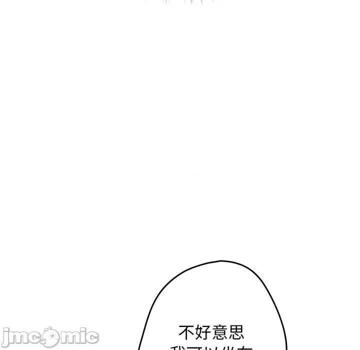 游戏不能这样玩 游戏规则我来定-游戏规则我来定 第70话 第50页
