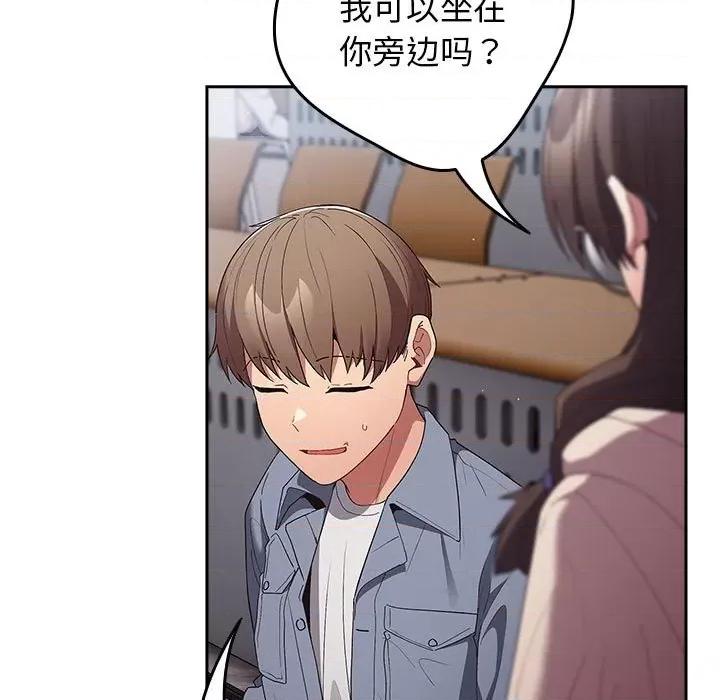 游戏不能这样玩 游戏规则我来定-游戏规则我来定 第70话 第51页
