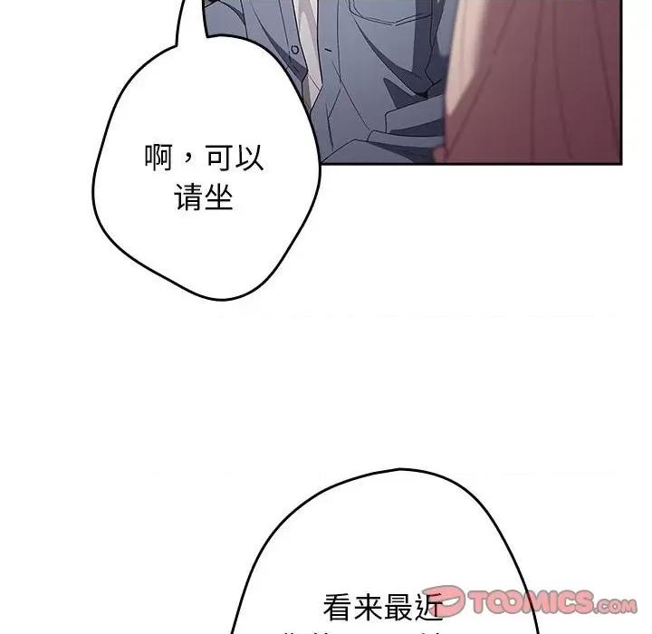 游戏不能这样玩 游戏规则我来定-游戏规则我来定 第70话 第52页