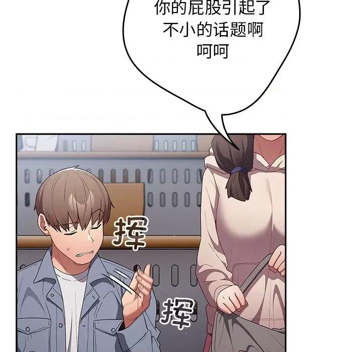 游戏不能这样玩 游戏规则我来定-游戏规则我来定 第70话 第53页