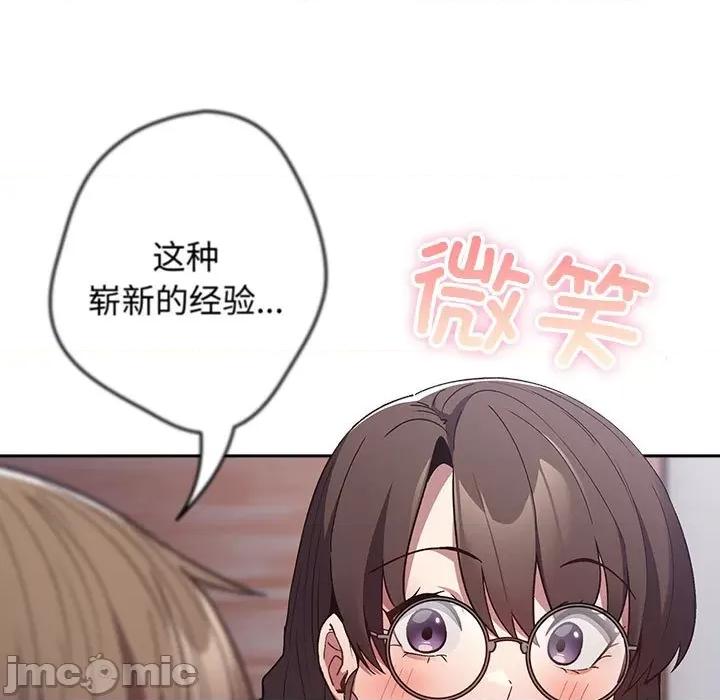 游戏不能这样玩 游戏规则我来定-游戏规则我来定 第70话 第55页