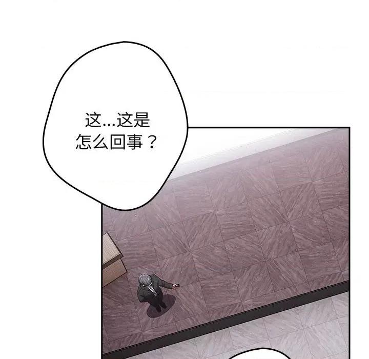 游戏不能这样玩 游戏规则我来定-游戏规则我来定 第70话 第62页