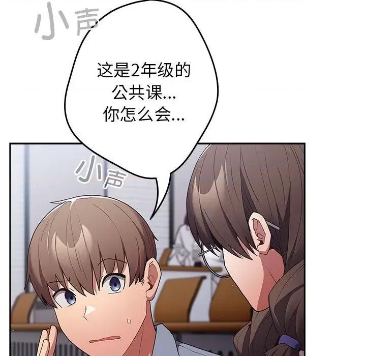游戏不能这样玩 游戏规则我来定-游戏规则我来定 第70话 第64页