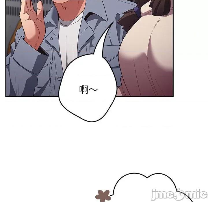 游戏不能这样玩 游戏规则我来定-游戏规则我来定 第70话 第65页