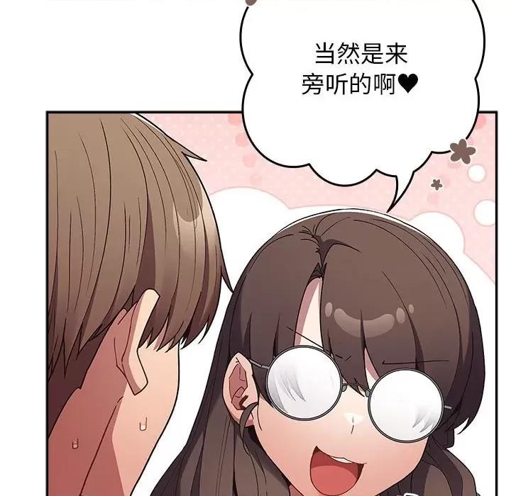 游戏不能这样玩 游戏规则我来定-游戏规则我来定 第70话 第66页