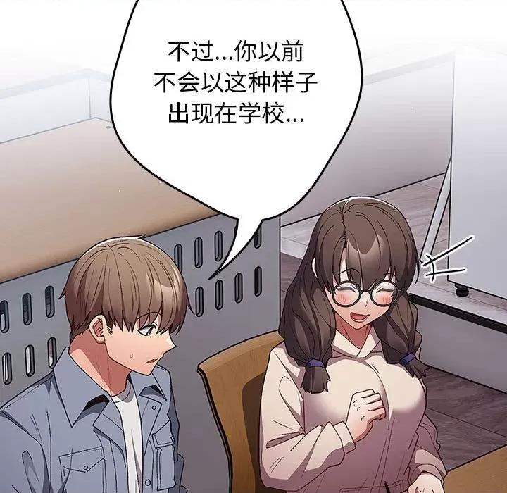 游戏不能这样玩 游戏规则我来定-游戏规则我来定 第70话 第69页