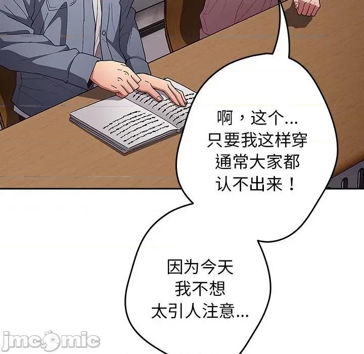 游戏不能这样玩 游戏规则我来定-游戏规则我来定 第70话 第70页
