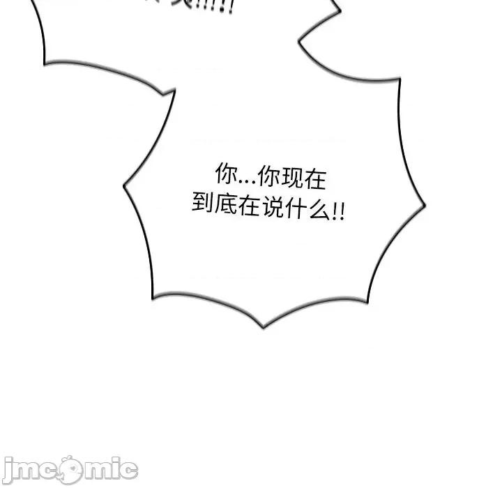 游戏不能这样玩 游戏规则我来定-游戏规则我来定 第70话 第80页