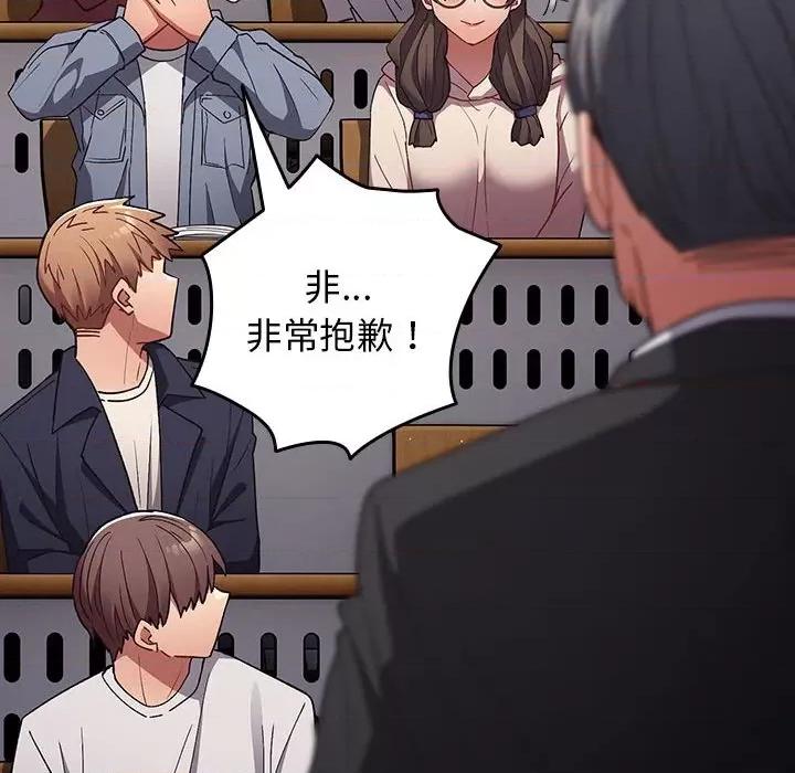 游戏不能这样玩 游戏规则我来定-游戏规则我来定 第70话 第82页