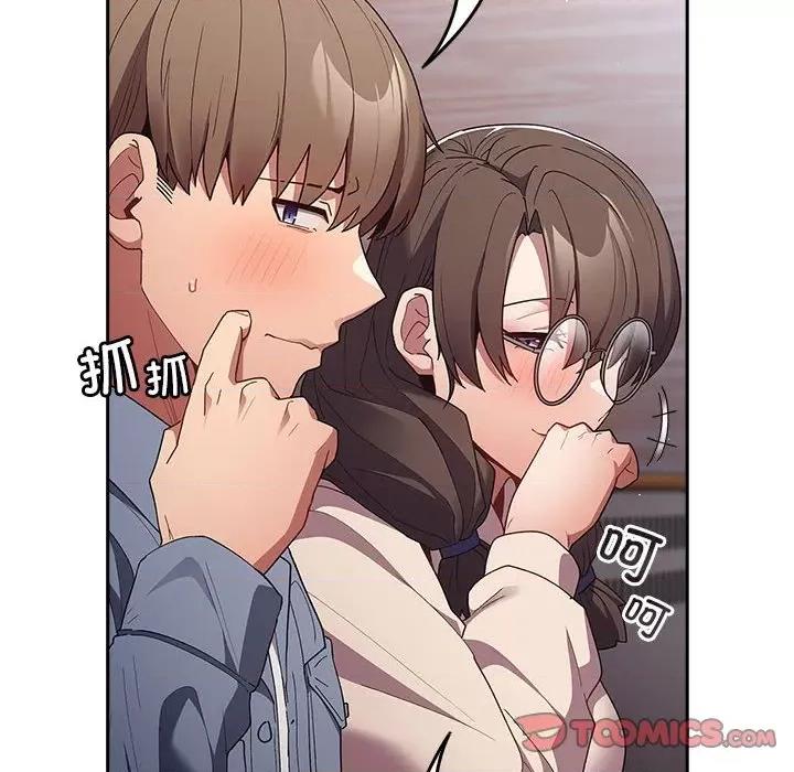 游戏不能这样玩 游戏规则我来定-游戏规则我来定 第70话 第84页