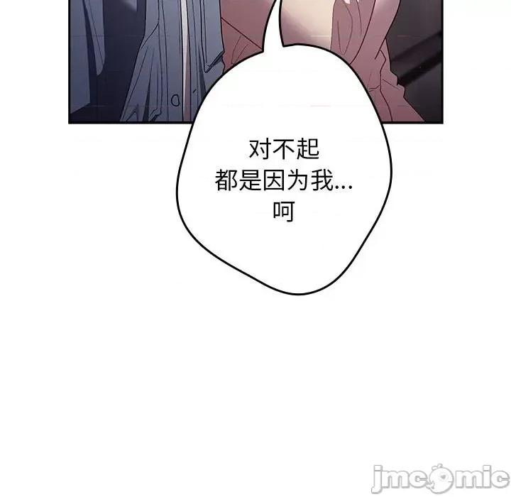 游戏不能这样玩 游戏规则我来定-游戏规则我来定 第70话 第85页