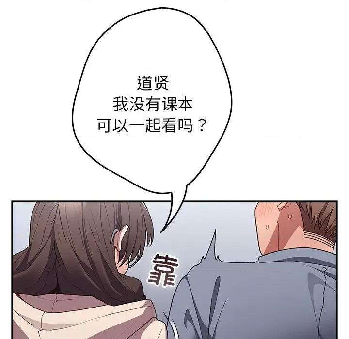 游戏不能这样玩 游戏规则我来定-游戏规则我来定 第70话 第86页
