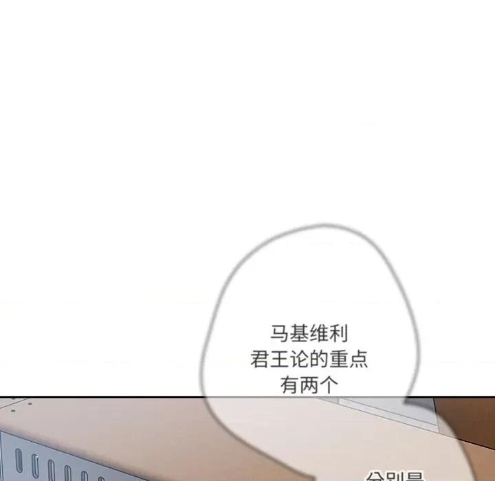游戏不能这样玩 游戏规则我来定-游戏规则我来定 第70话 第88页