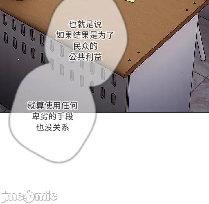 游戏不能这样玩 游戏规则我来定-游戏规则我来定 第70话 第90页