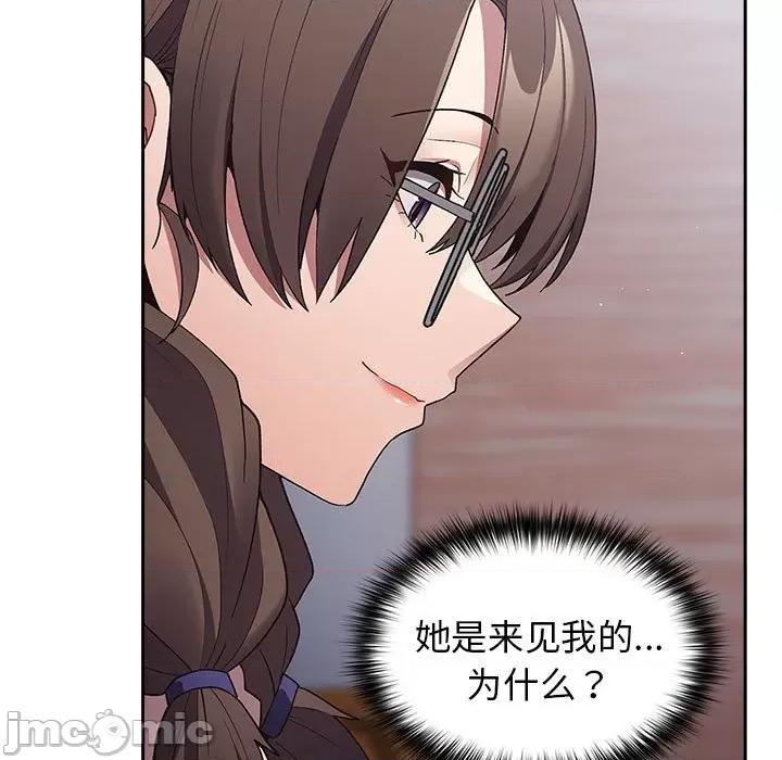 游戏不能这样玩 游戏规则我来定-游戏规则我来定 第70话 第95页