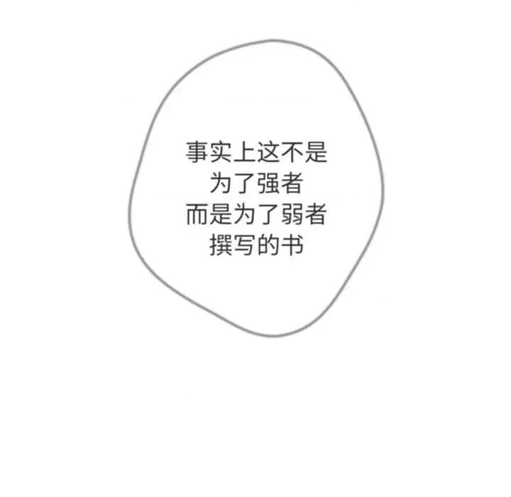 游戏不能这样玩 游戏规则我来定-游戏规则我来定 第70话 第97页