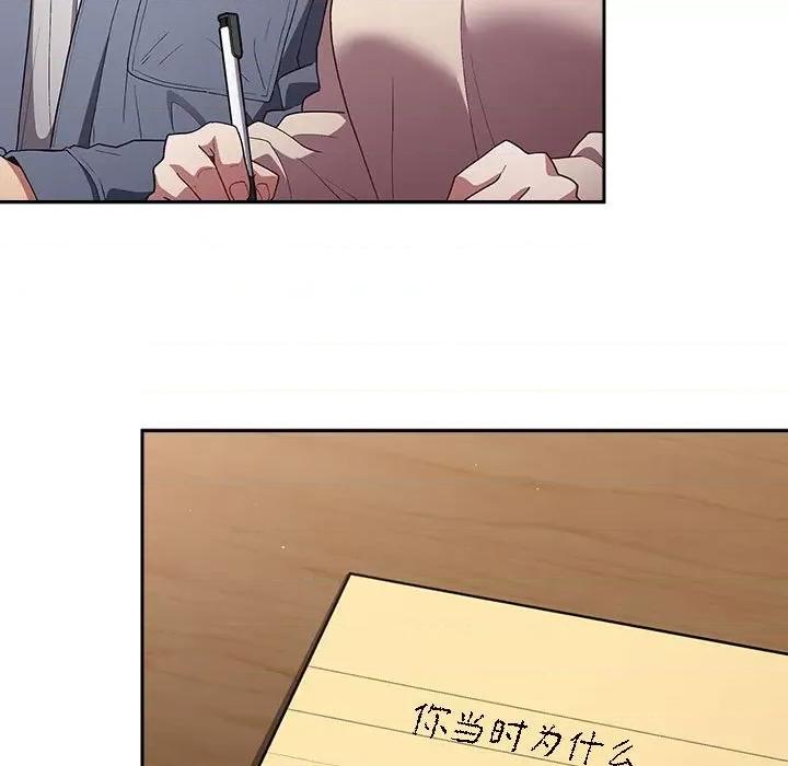 游戏不能这样玩 游戏规则我来定-游戏规则我来定 第70话 第103页