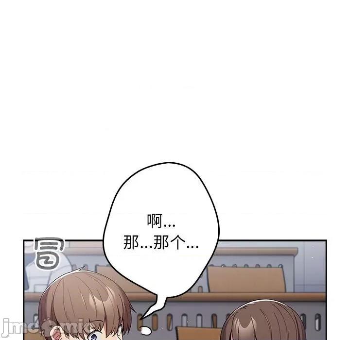 游戏不能这样玩 游戏规则我来定-游戏规则我来定 第70话 第105页