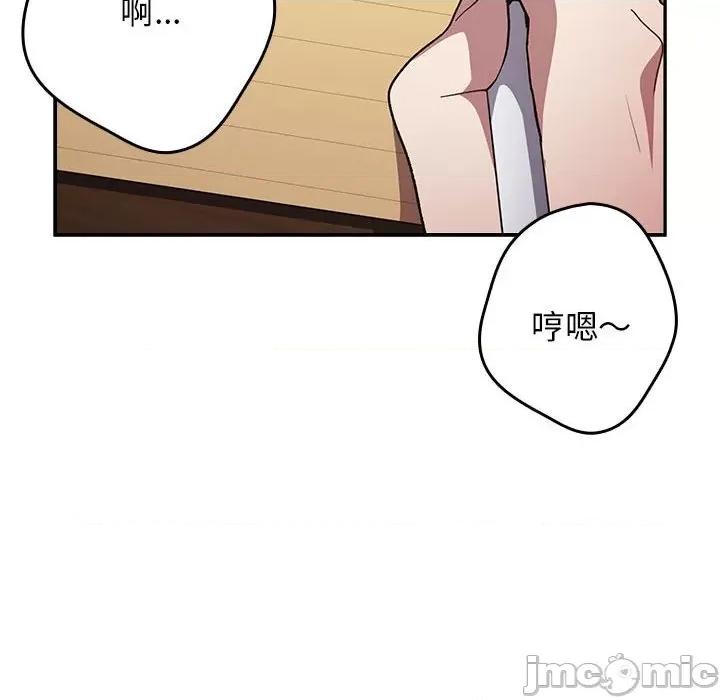 游戏不能这样玩 游戏规则我来定-游戏规则我来定 第70话 第110页