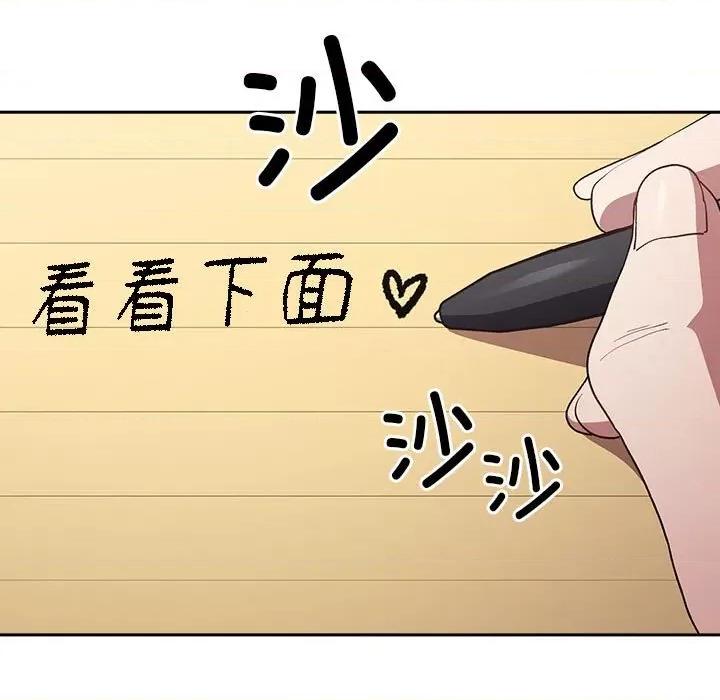 游戏不能这样玩 游戏规则我来定-游戏规则我来定 第70话 第111页