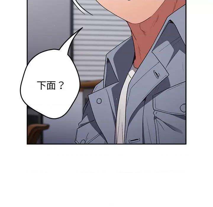 游戏不能这样玩 游戏规则我来定-游戏规则我来定 第70话 第113页