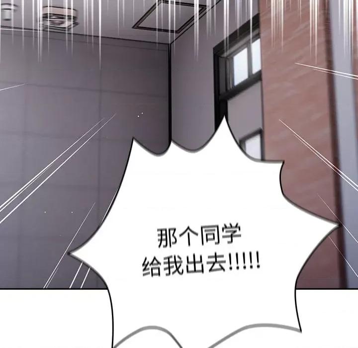 游戏不能这样玩 游戏规则我来定-游戏规则我来定 第70话 第122页