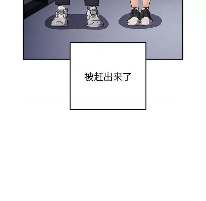 游戏不能这样玩 游戏规则我来定-游戏规则我来定 第70话 第126页