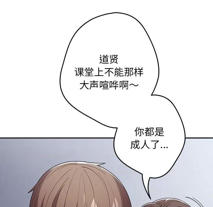 游戏不能这样玩 游戏规则我来定-游戏规则我来定 第70话 第127页