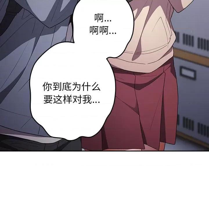 游戏不能这样玩 游戏规则我来定-游戏规则我来定 第70话 第129页