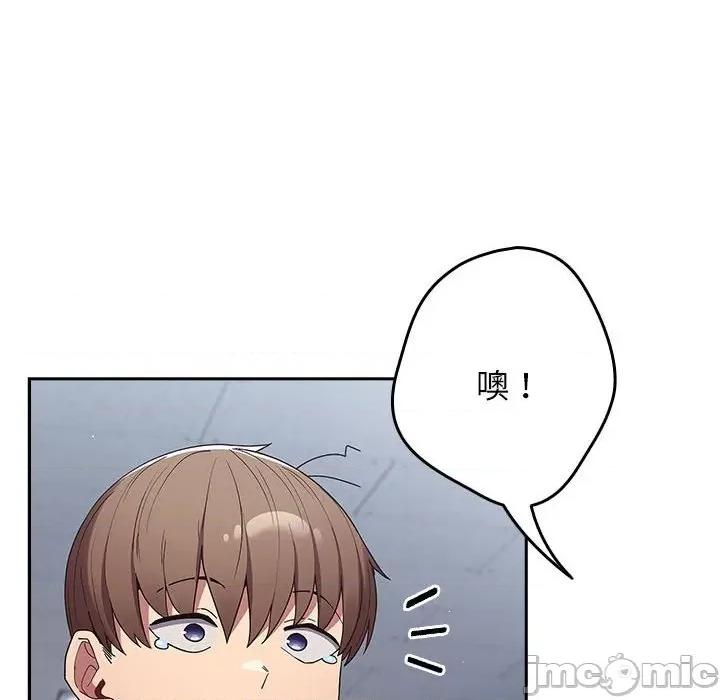 游戏不能这样玩 游戏规则我来定-游戏规则我来定 第70话 第130页