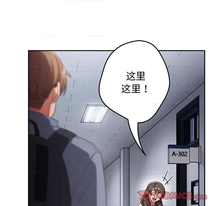 游戏不能这样玩 游戏规则我来定-游戏规则我来定 第70话 第132页