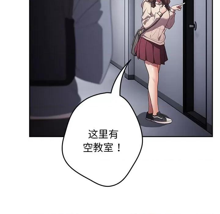 游戏不能这样玩 游戏规则我来定-游戏规则我来定 第70话 第133页