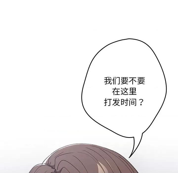 游戏不能这样玩 游戏规则我来定-游戏规则我来定 第70话 第134页