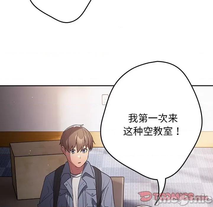 游戏不能这样玩 游戏规则我来定-游戏规则我来定 第70话 第140页