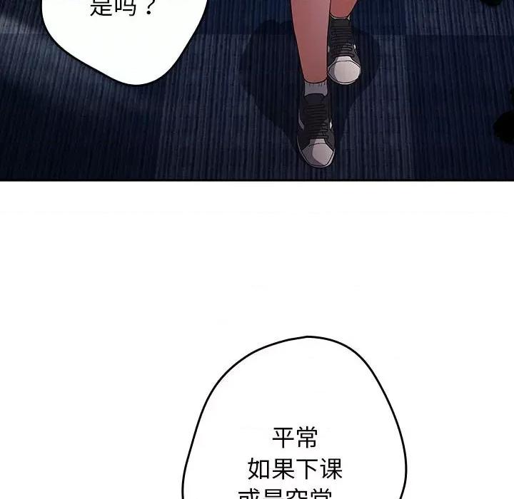 游戏不能这样玩 游戏规则我来定-游戏规则我来定 第70话 第142页