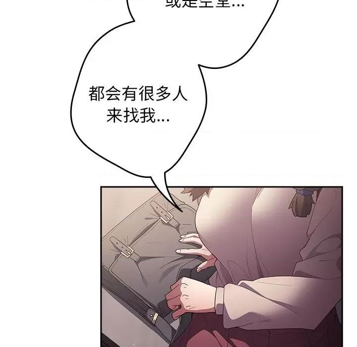 游戏不能这样玩 游戏规则我来定-游戏规则我来定 第70话 第143页