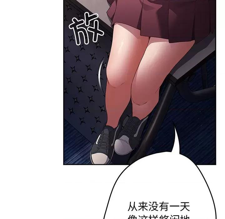 游戏不能这样玩 游戏规则我来定-游戏规则我来定 第70话 第144页