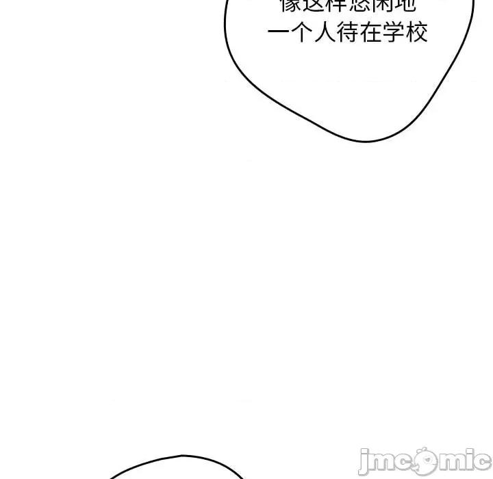 游戏不能这样玩 游戏规则我来定-游戏规则我来定 第70话 第145页