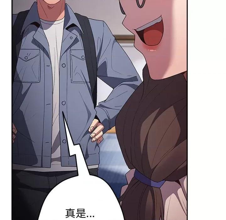 游戏不能这样玩 游戏规则我来定-游戏规则我来定 第70话 第147页
